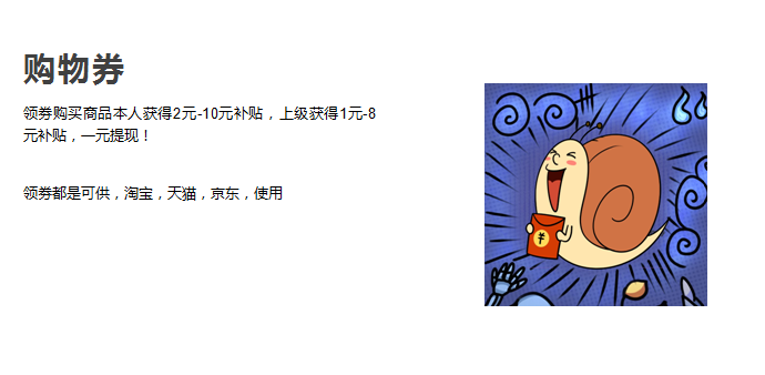 蜗牛互助预热锁粉中