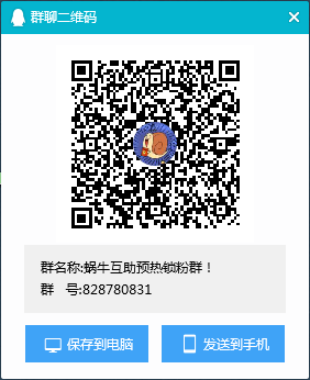 蜗牛互助预热锁粉中