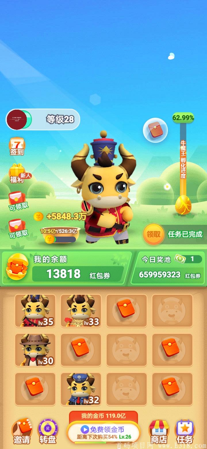 合成牛魔王静态每天最低五块直接提现。动态0.3元或者大额直接秒到