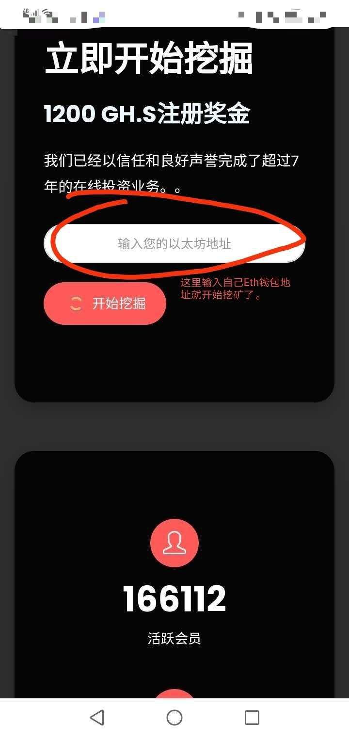 国外网站零撸以太坊ETH手机挖kuang,0.005ETH提现,