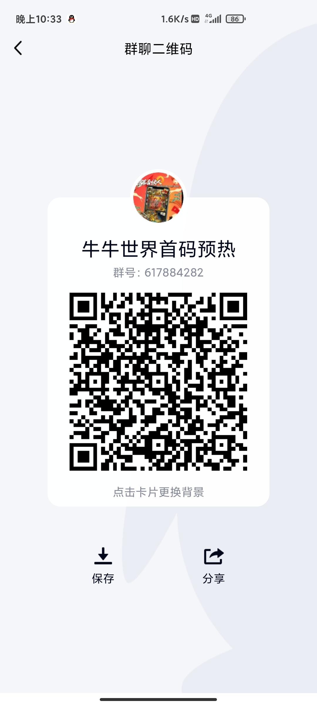 小牛世界首码预热