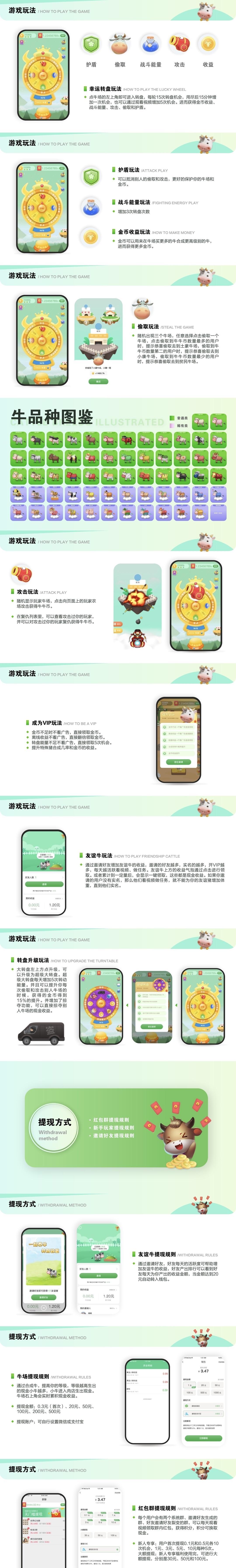 外卖券儿旗下养牛项目