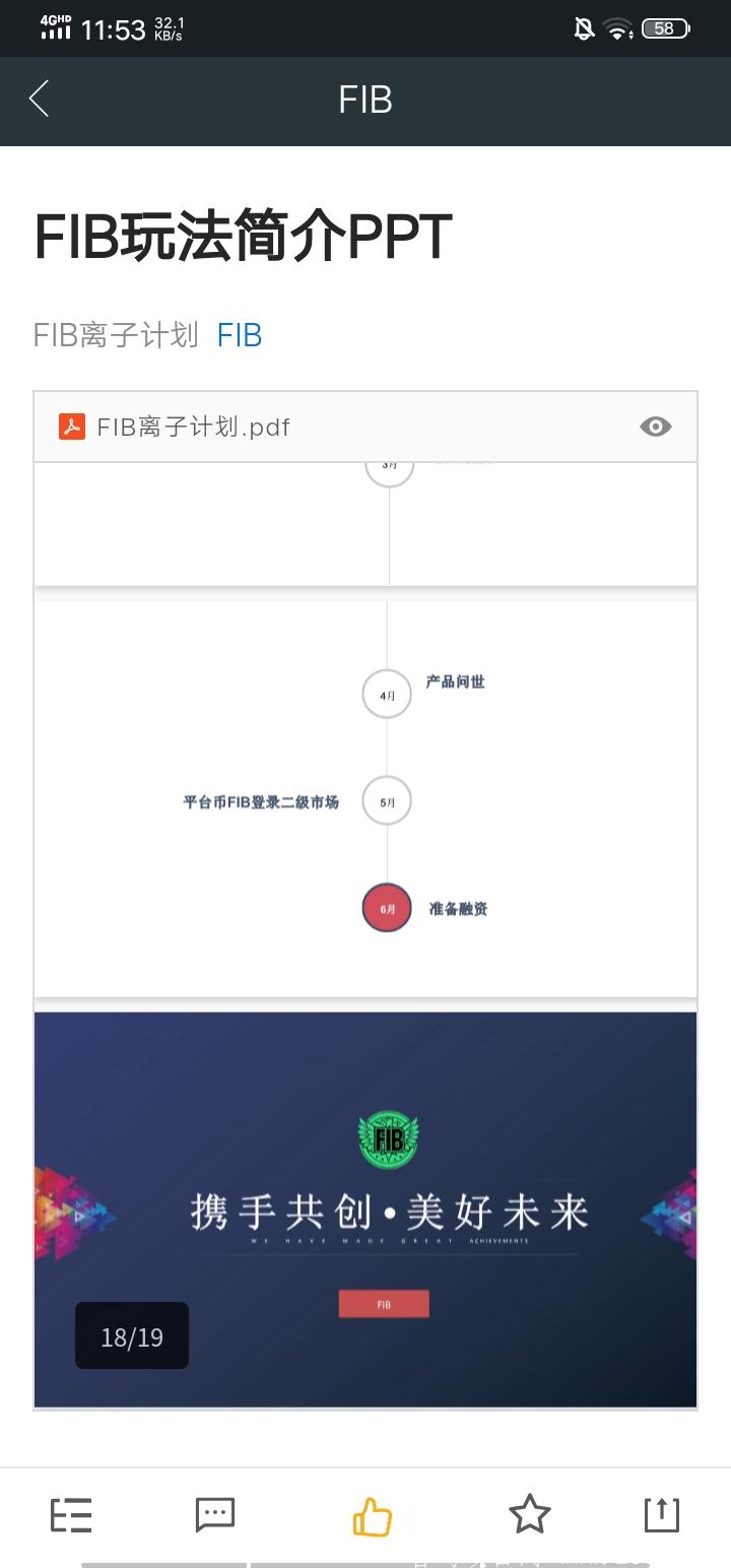 首码FIB免费挖一天320个币和FIL项目方合作