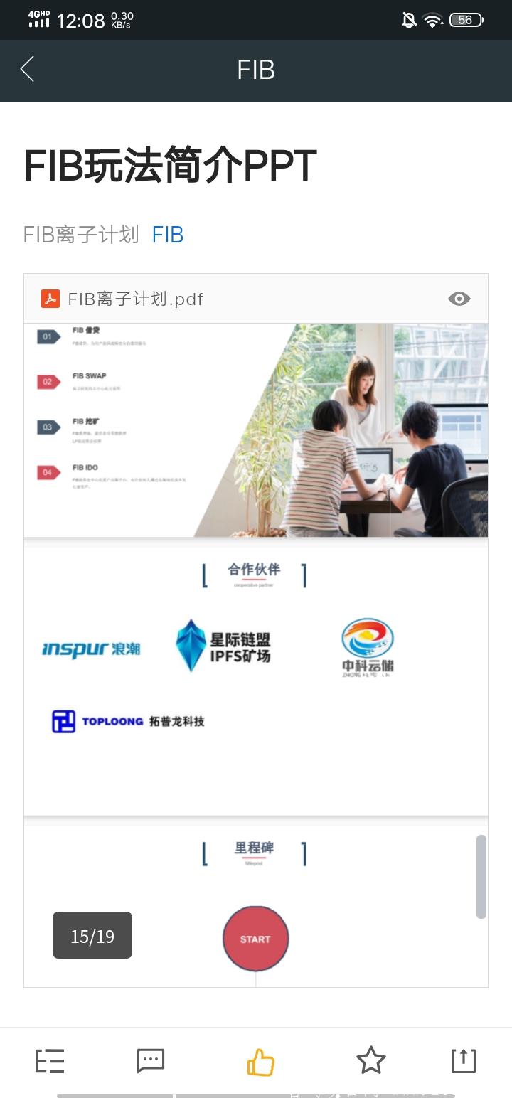 首码FIB免费挖一天320个币和FIL项目方合作