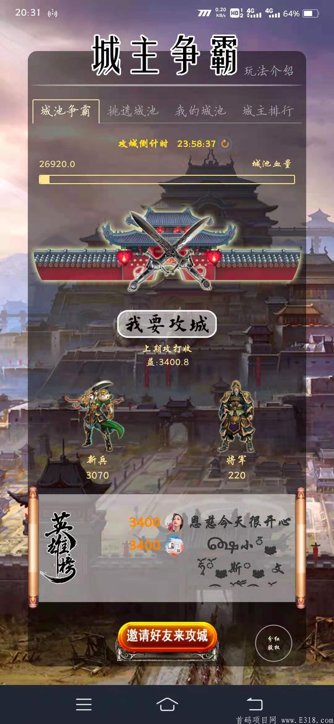 攻城来袭，无泡沫**之王