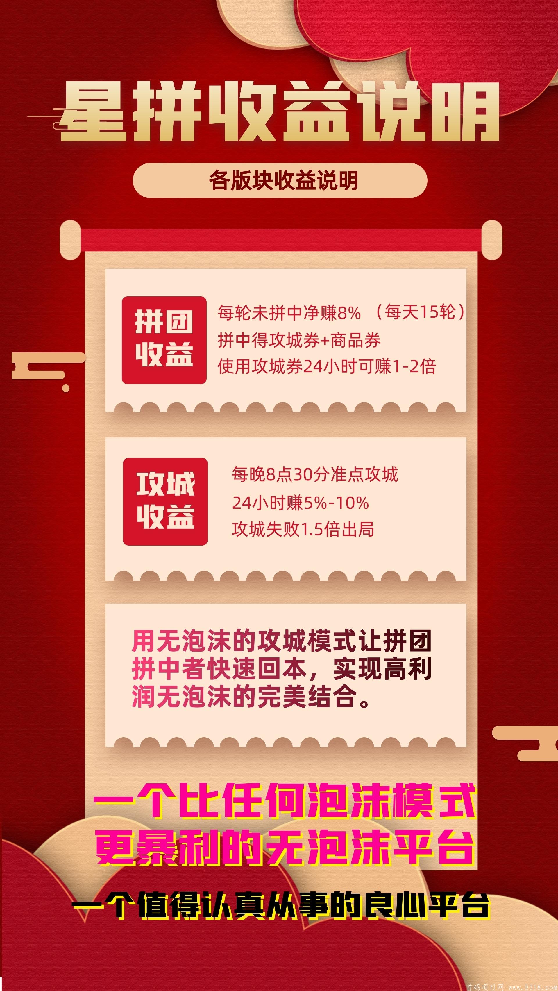 攻城来袭，无泡沫**之王