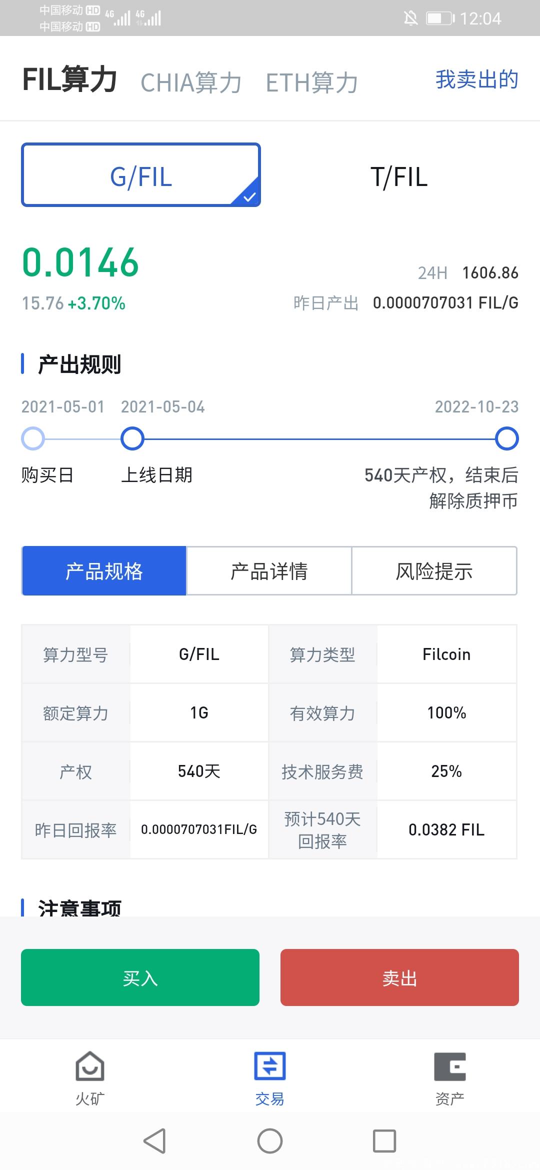 火矿，大区一条线排到底，你只需做小区！！！