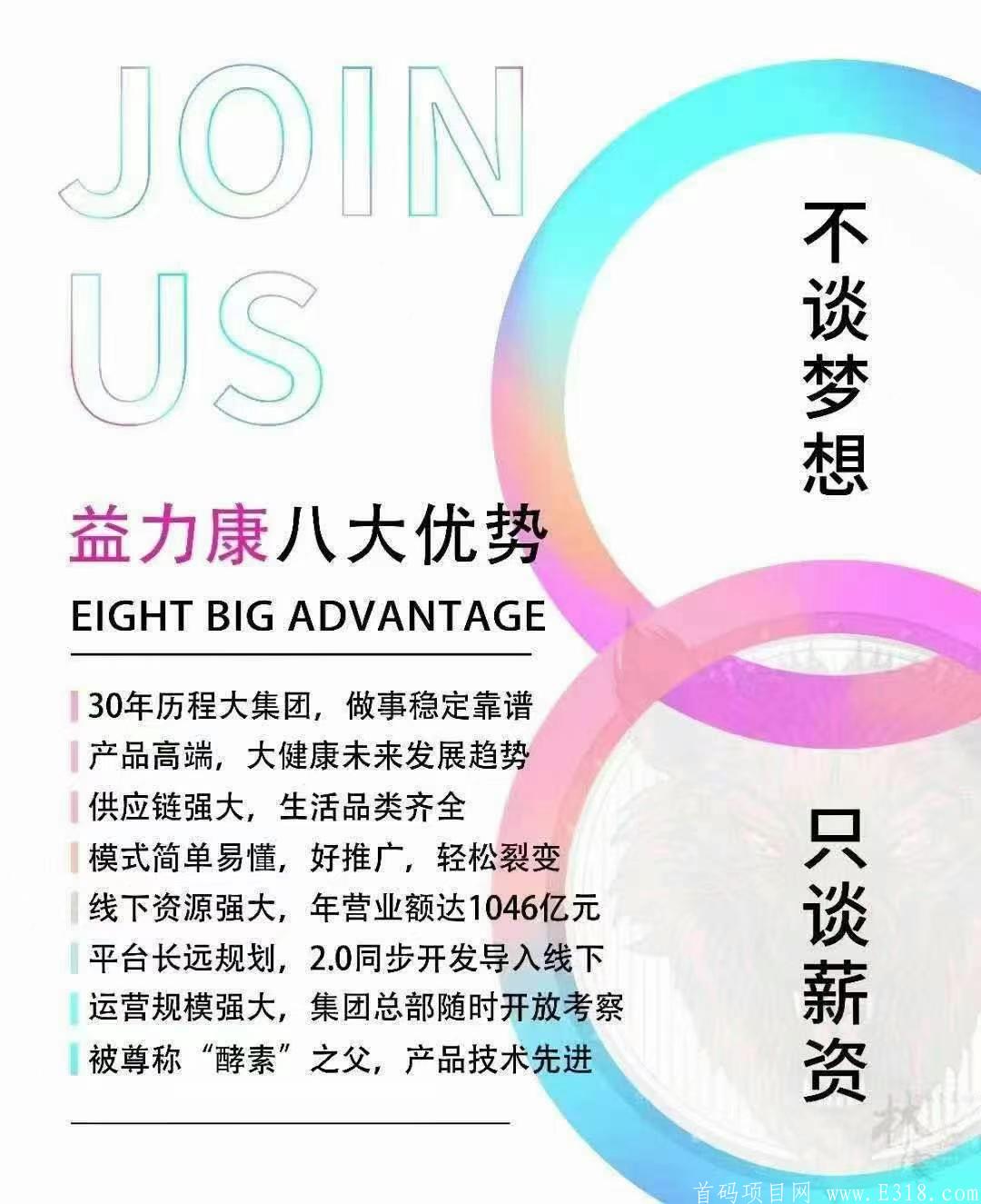 益康优拼无限代扶持30，对接各大团队。5.2出码