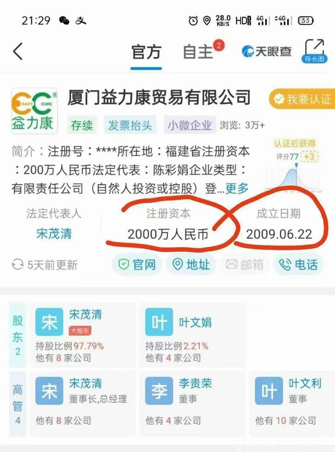 益康优拼无限代扶持30，对接各大团队。5.2出码
