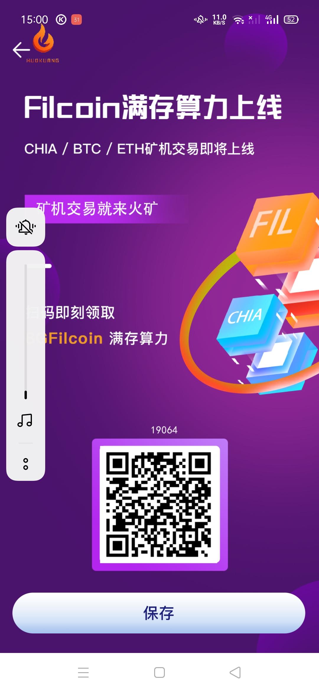 火矿火爆上线，免费零撸FIL，不用看广告[666]交易所价格一千左右！