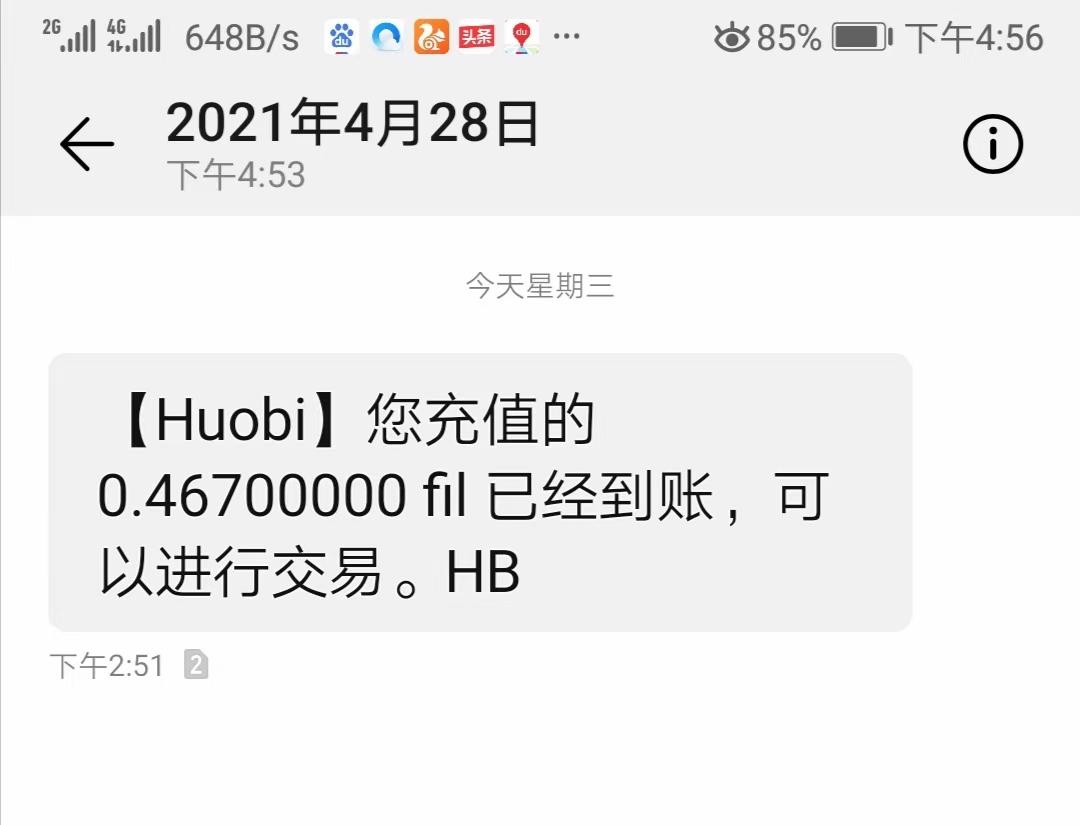 FIL价值1300+可零撸0.1提火币交易所
