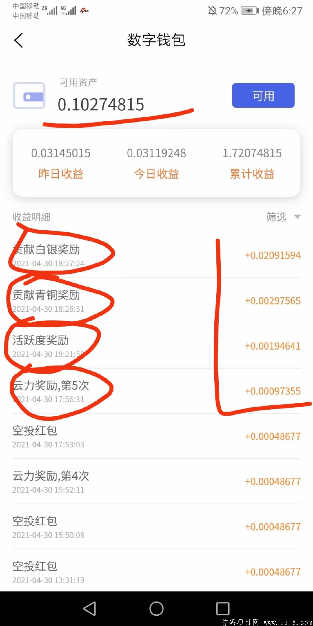 FIL价值1300+可零撸0.1提火币交易所