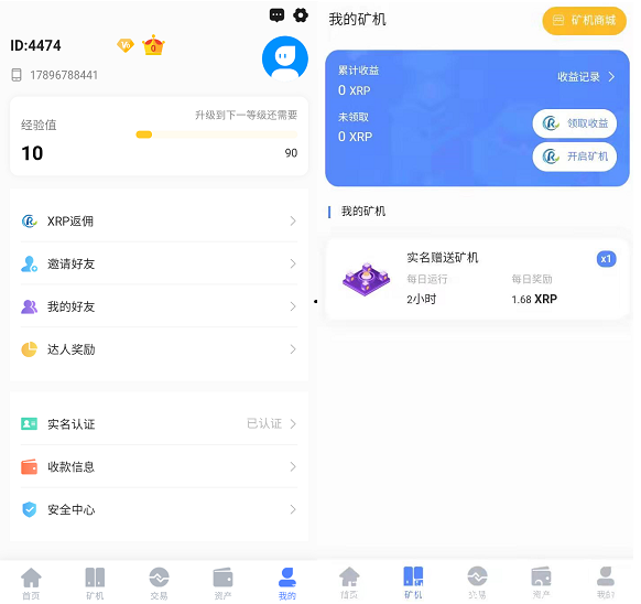 瑞波币实名.PNG