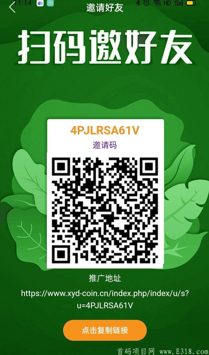 首码XYD，0撸几百元，不需复投，一币可卖，注册实铭赠送1台产币150枚kuang机