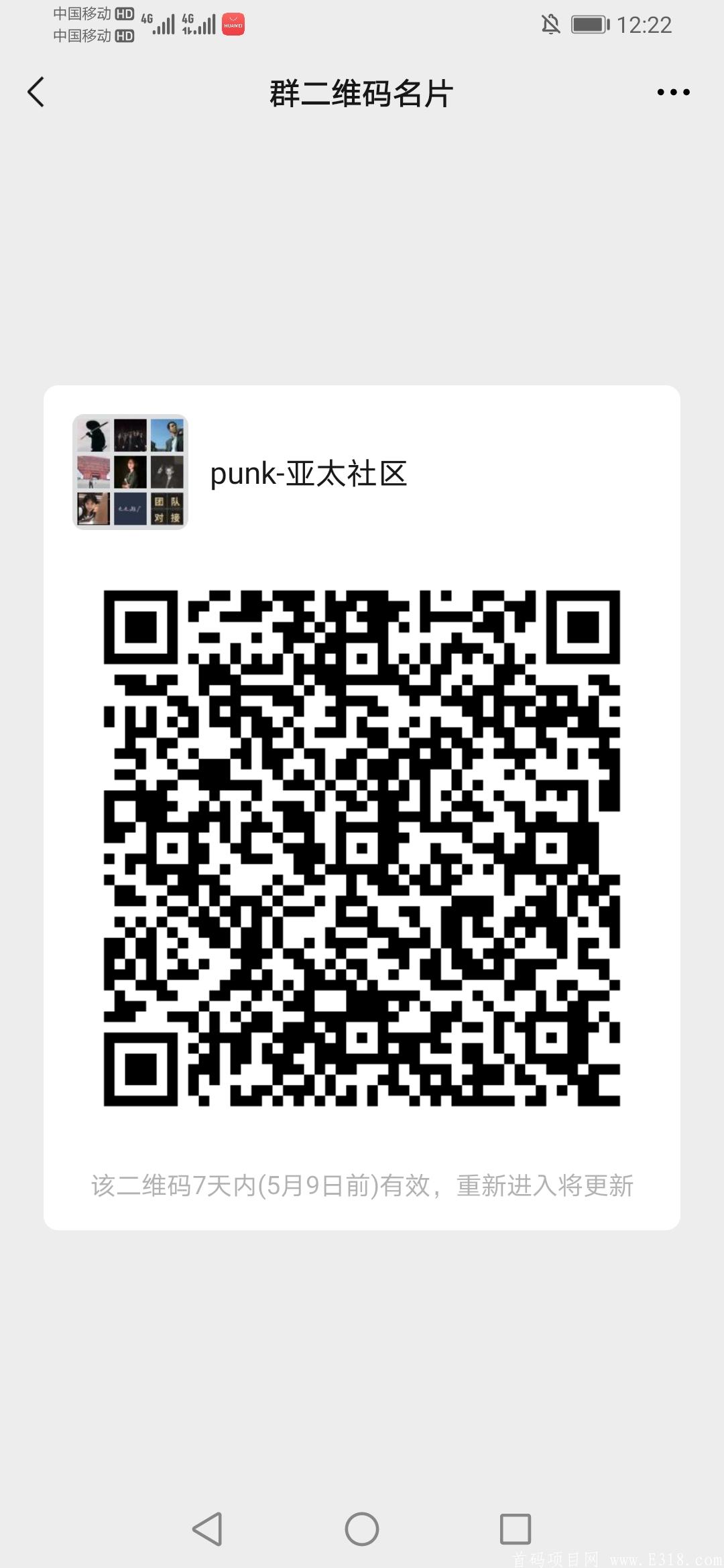 Screenshot_20210502_122219_com.tencent.mm.jpg