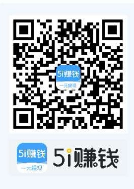 51赚钱新一期活动开始，轻松上排行榜推广18一人