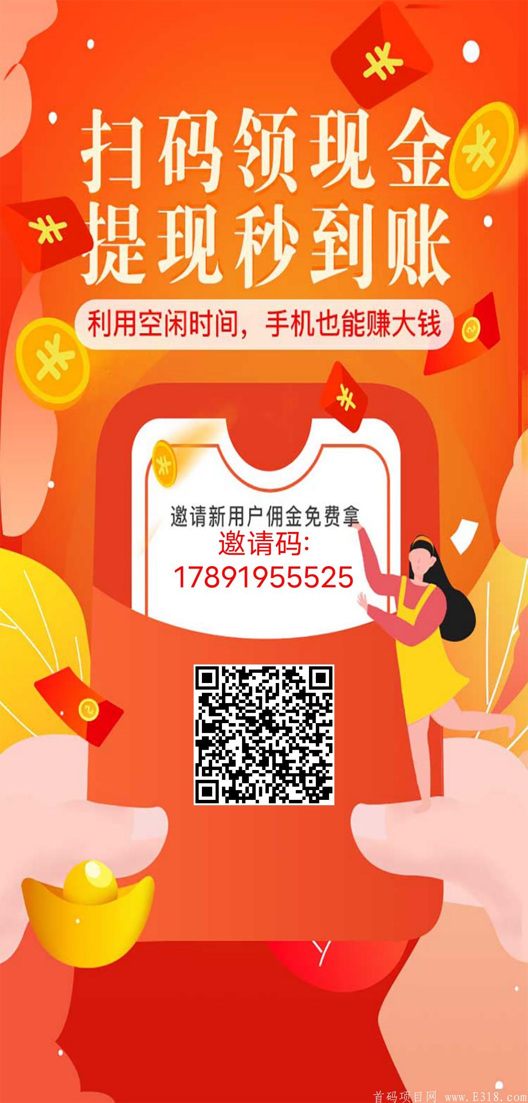 超级零撸首码，自动阅读，打开后台运行，躺赚