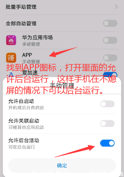 超级零撸首码，自动阅读，打开后台运行，躺赚