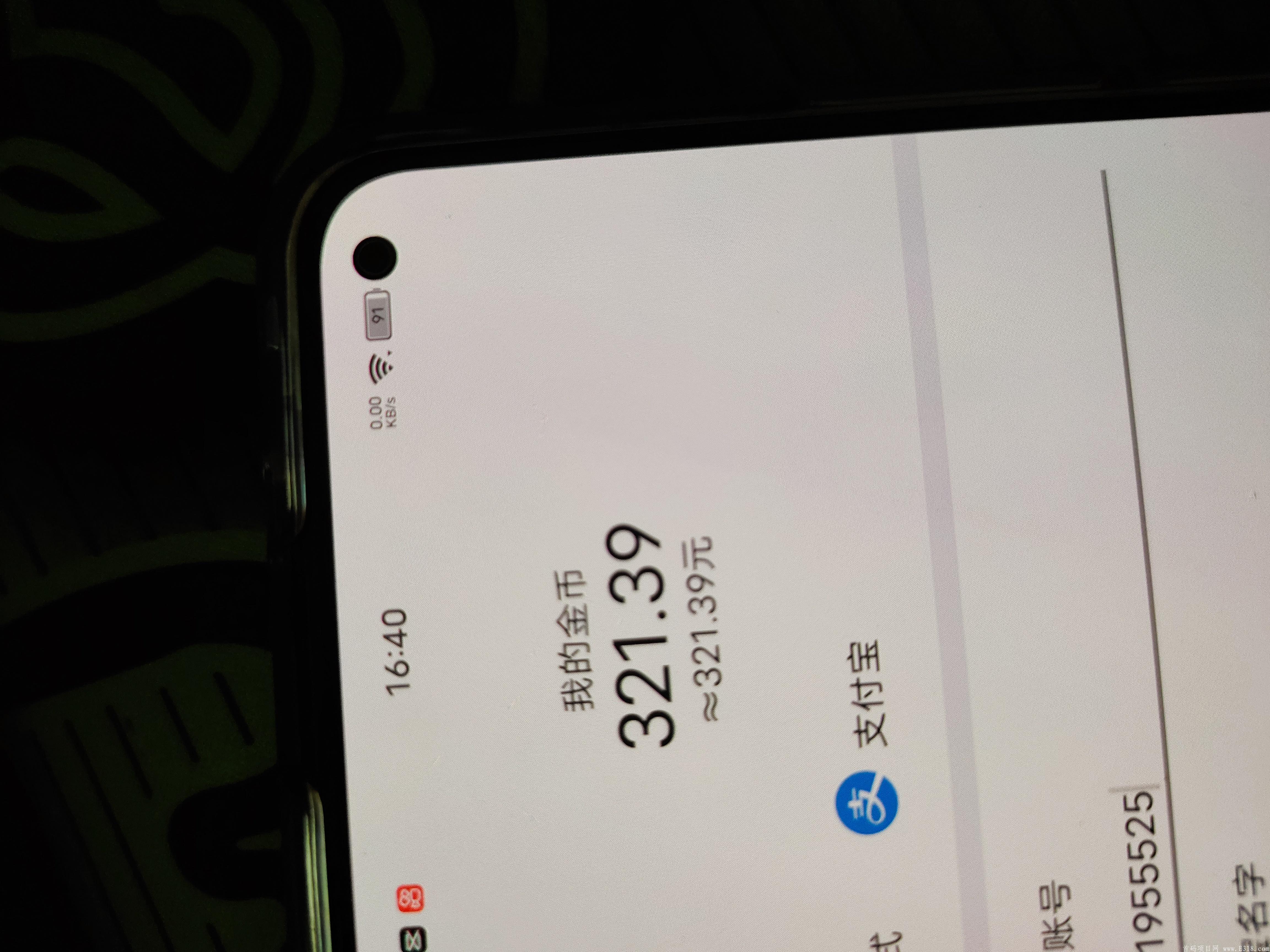 超级零撸首码，自动阅读，打开后台运行，躺赚