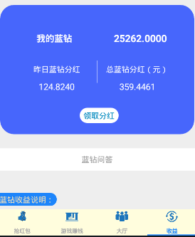 首码【城主商盟】，持钻**全新模式