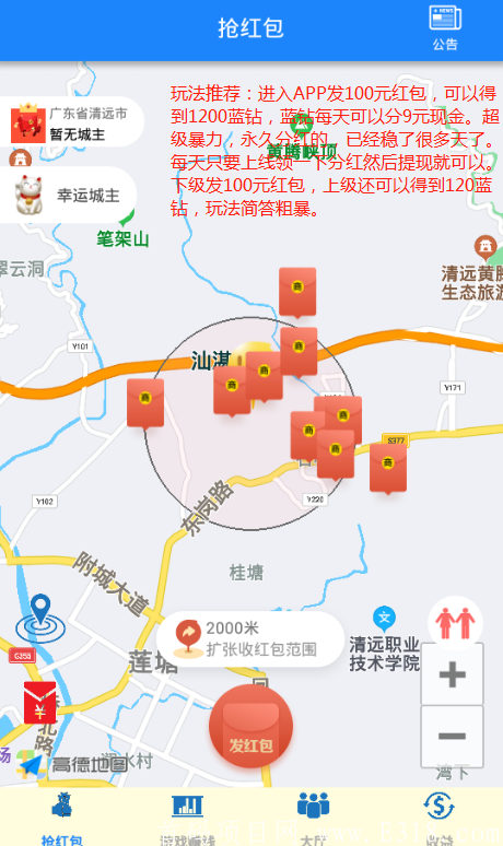首码【城主商盟】，持钻**全新模式