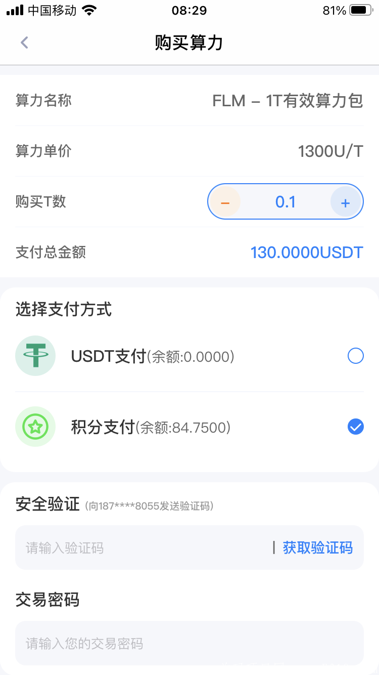 FLM签到答题0撸FIL暴力项目