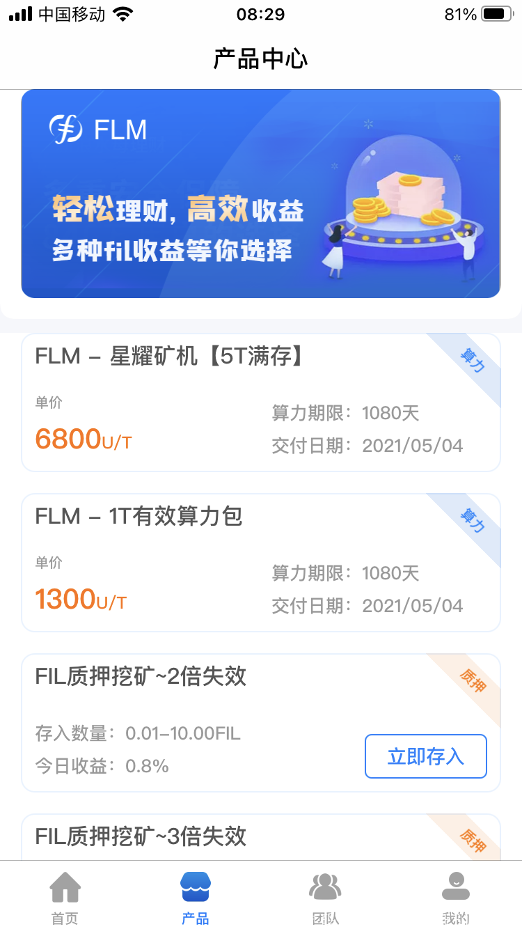 FLM签到答题0撸FIL暴力项目