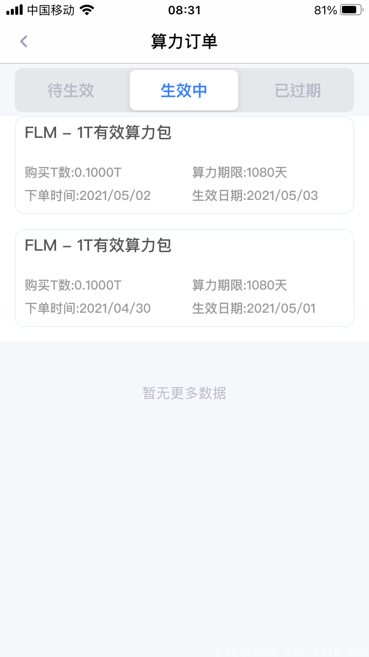 FLM签到答题0撸FIL暴力项目