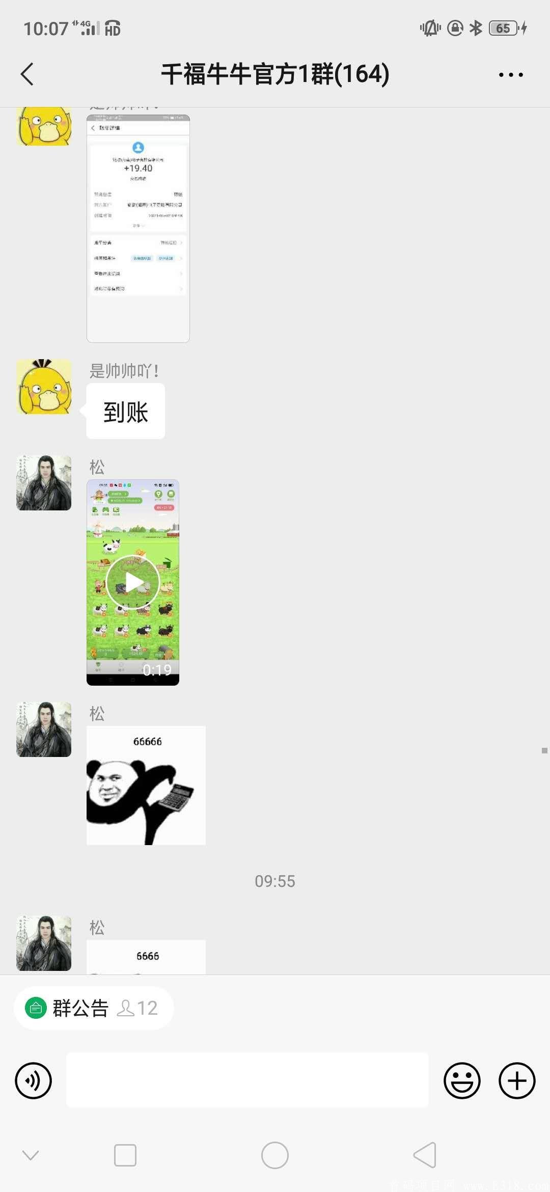千福牛牛0撸神器