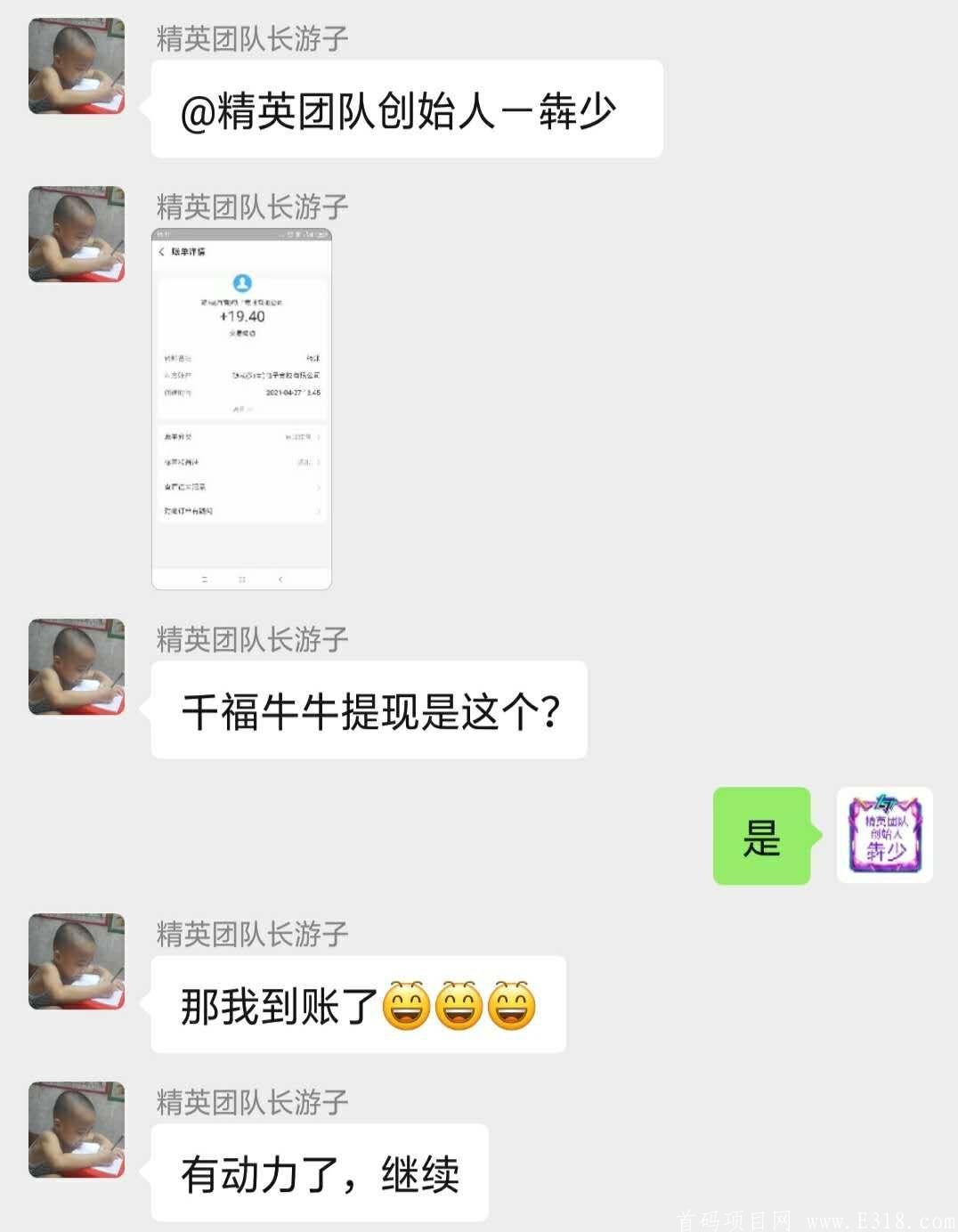 千福牛牛0撸神器