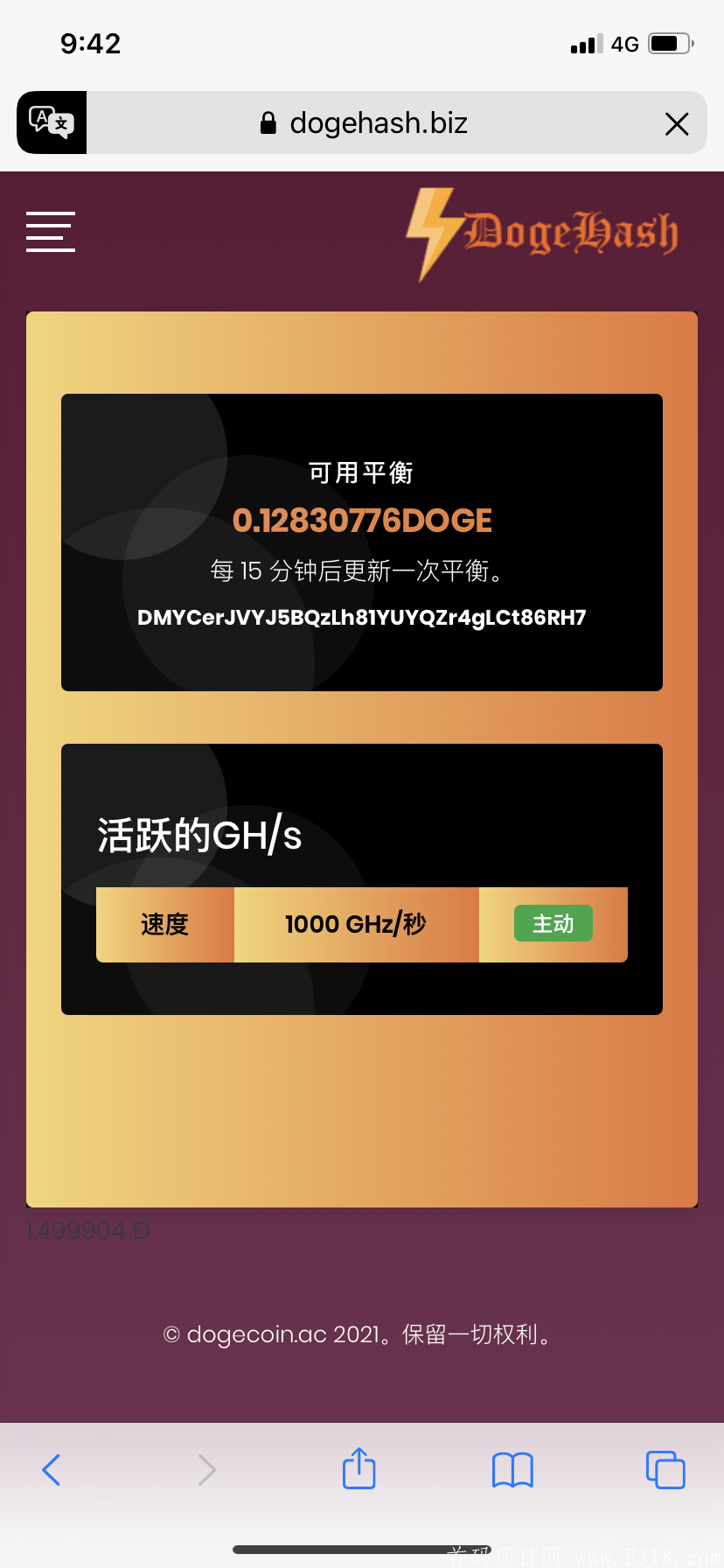 零撸狗狗币矿池 亲测一天大概1.5币 10币就可提