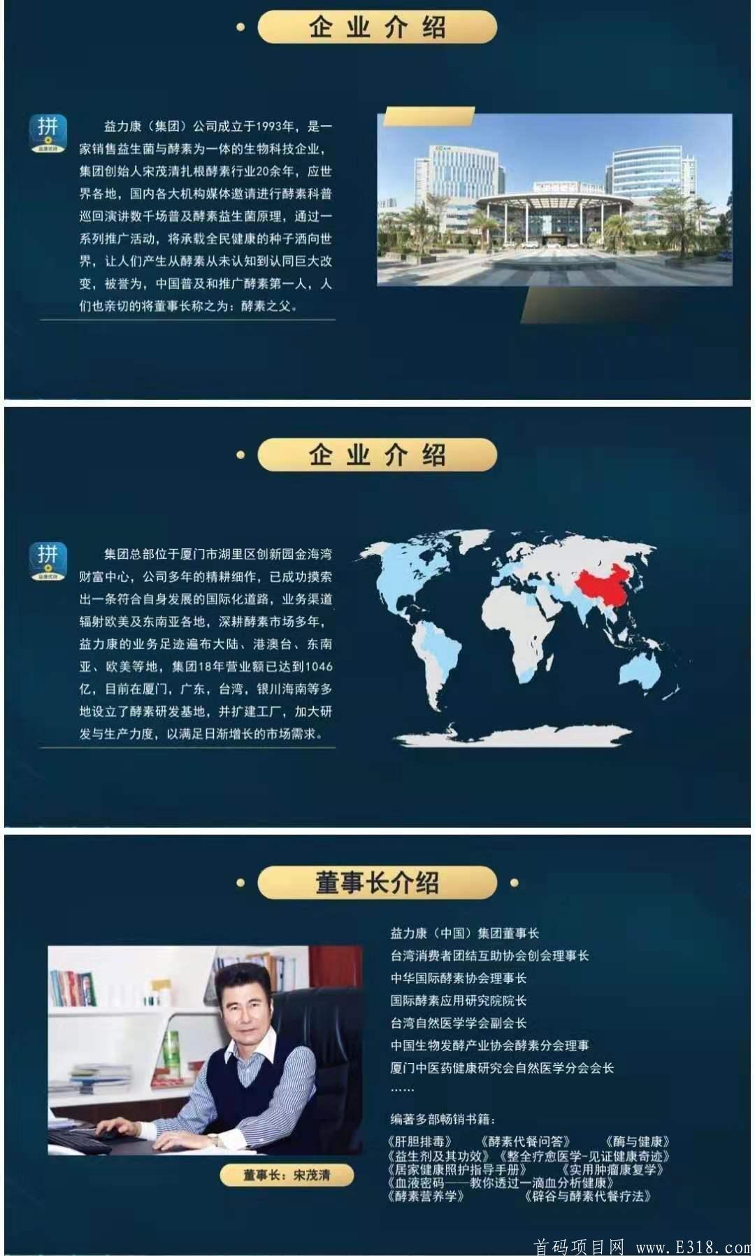 首码【益康优拼】5月2日火爆上线，N重扶持待遇全网最高，欢迎来谈