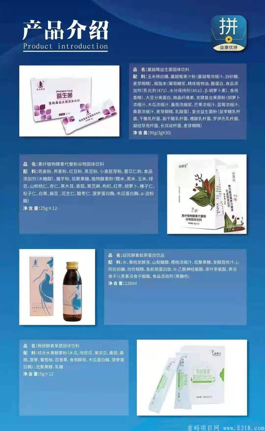微信图片_20210503172602.jpg 首码【益康优拼】5月2日火爆上线,N重扶持待遇全网最高,欢迎来谈