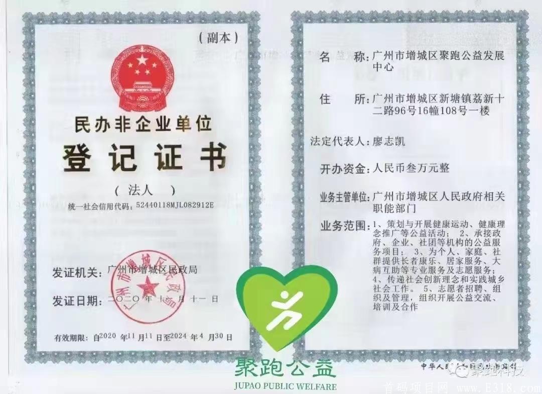 聚跑排线准备，欢迎