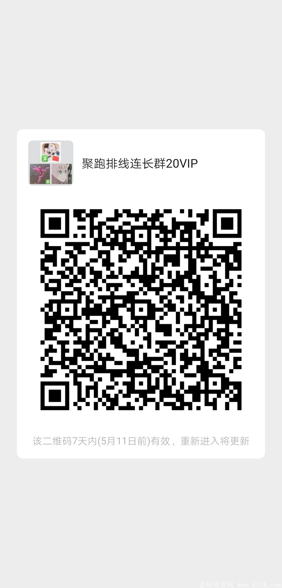 聚跑排线准备，欢迎