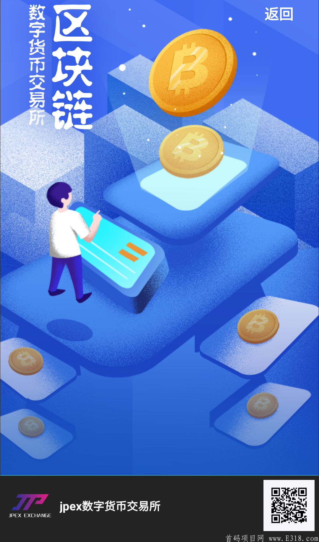 去中心化JPEX超级代币 开通交易      0撸大项目