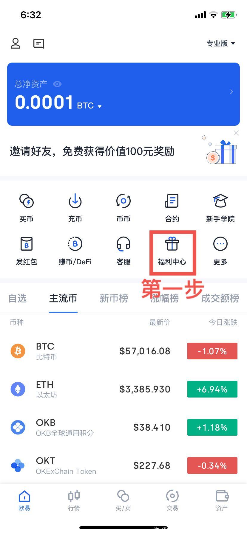 交*所可以长期撸btc 稳定小项目 