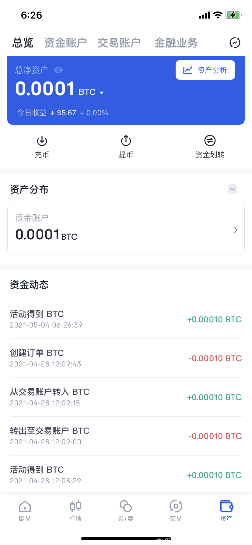 交*所可以长期撸btc 稳定小项目 