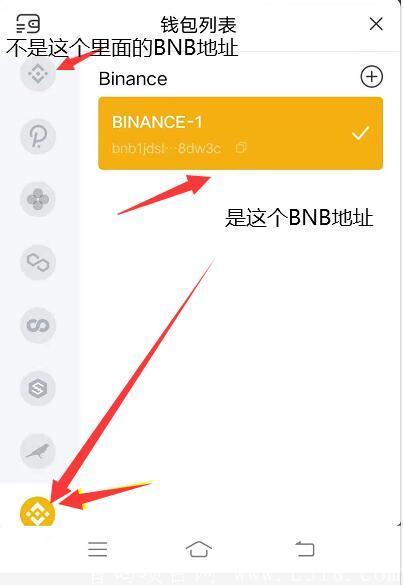 币安链水龙头