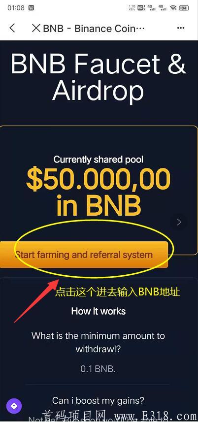 币安链水龙头