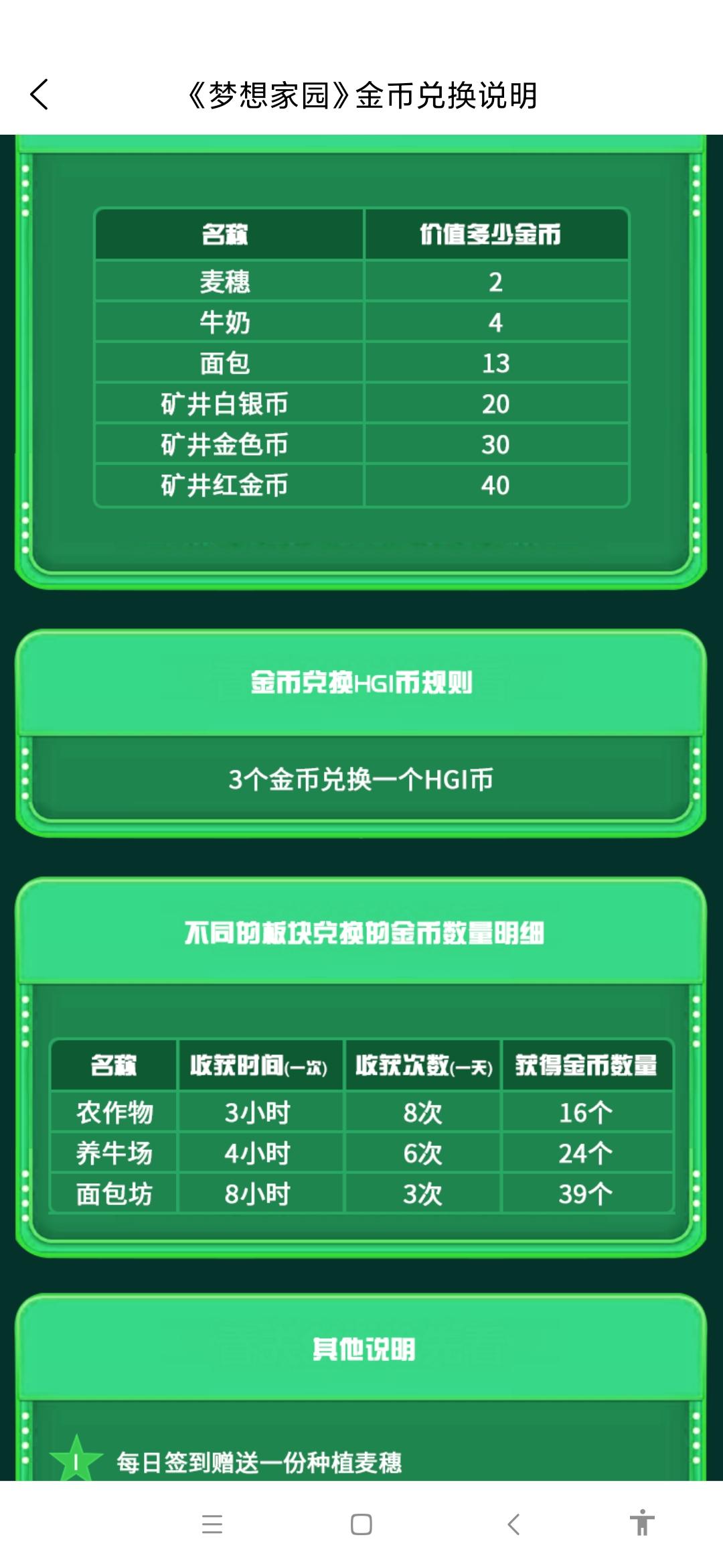HGI:每天零撸21，已有大佬到账4140。邀请奖励丰富