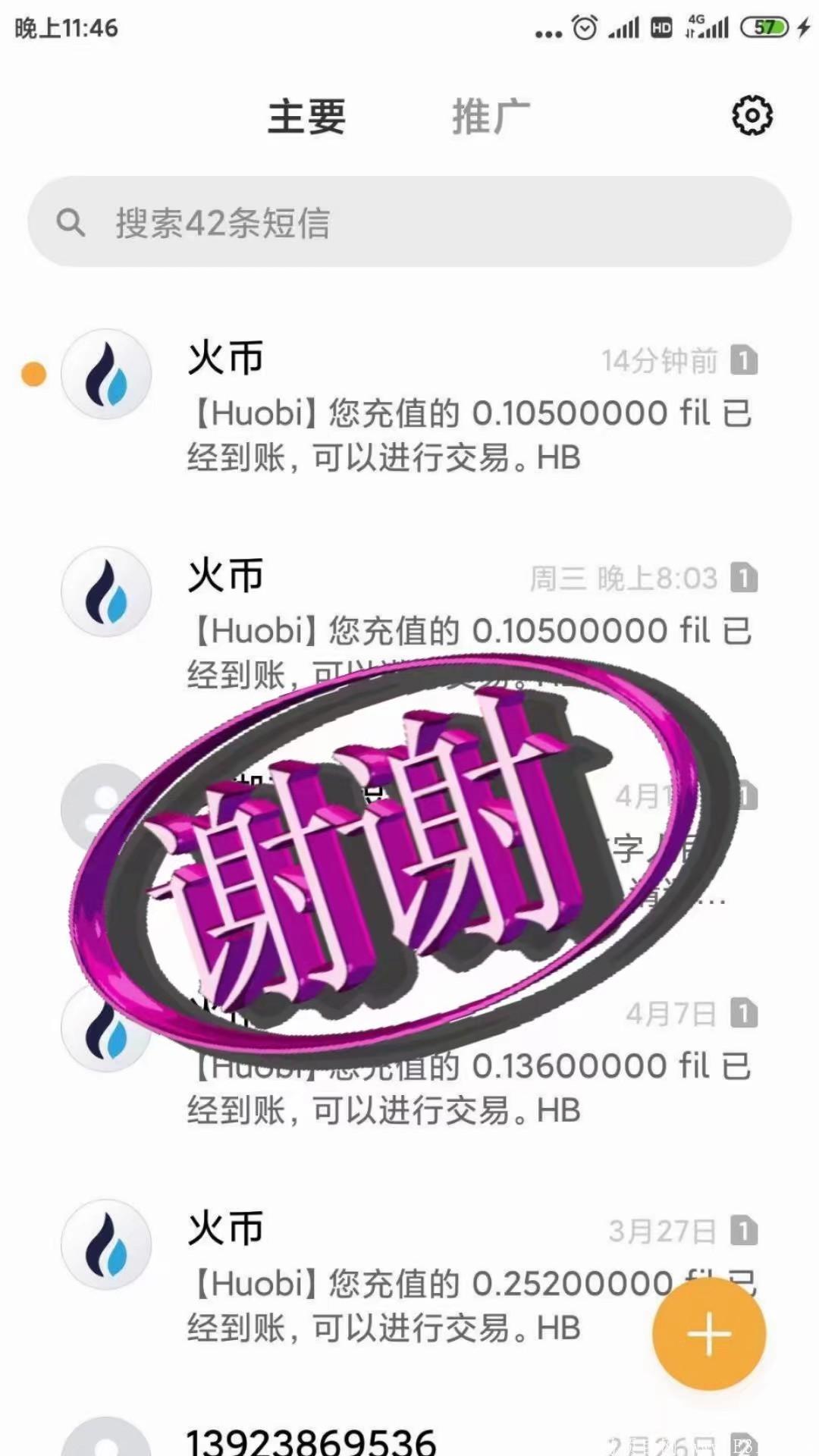 智联云商，零撸主流币FIL，长期稳定