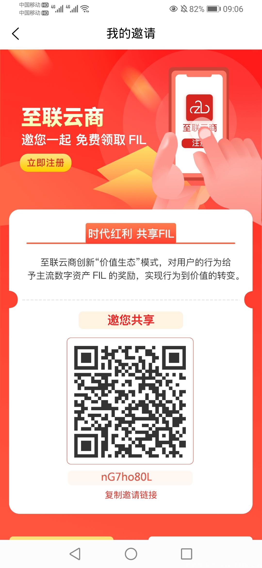 智联云商，零撸主流币FIL，长期稳定