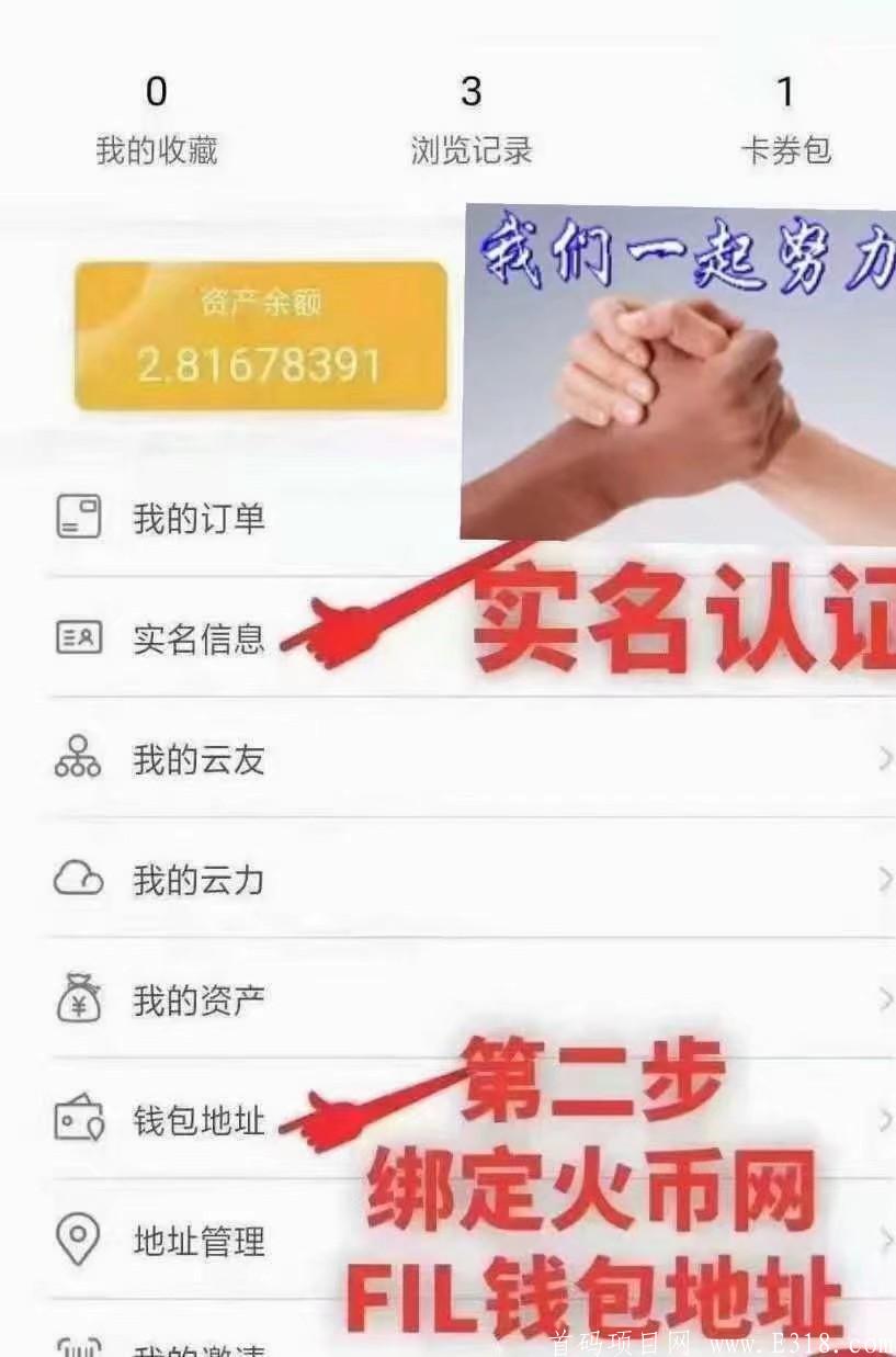 智联云商，零撸主流币FIL，长期稳定