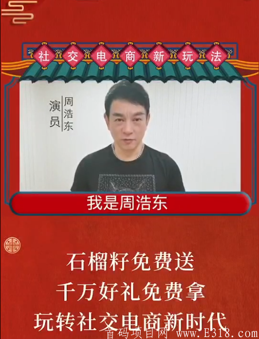 石榴籽零撸新颖项目，850-1300万补贴，无套路，无韭菜，适合千人团长