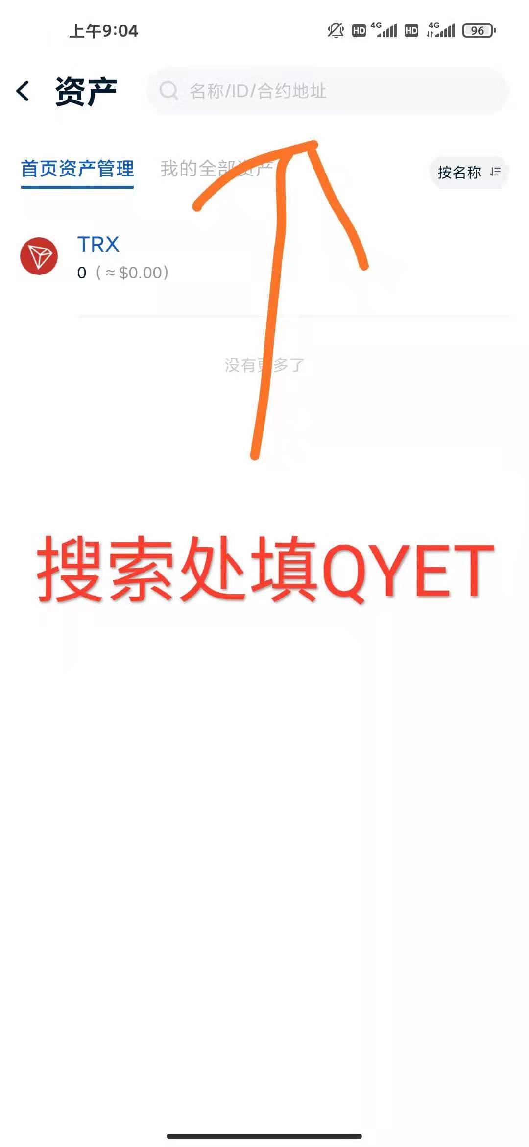 全网每人空投1000枚QYET,1-72小时内发放