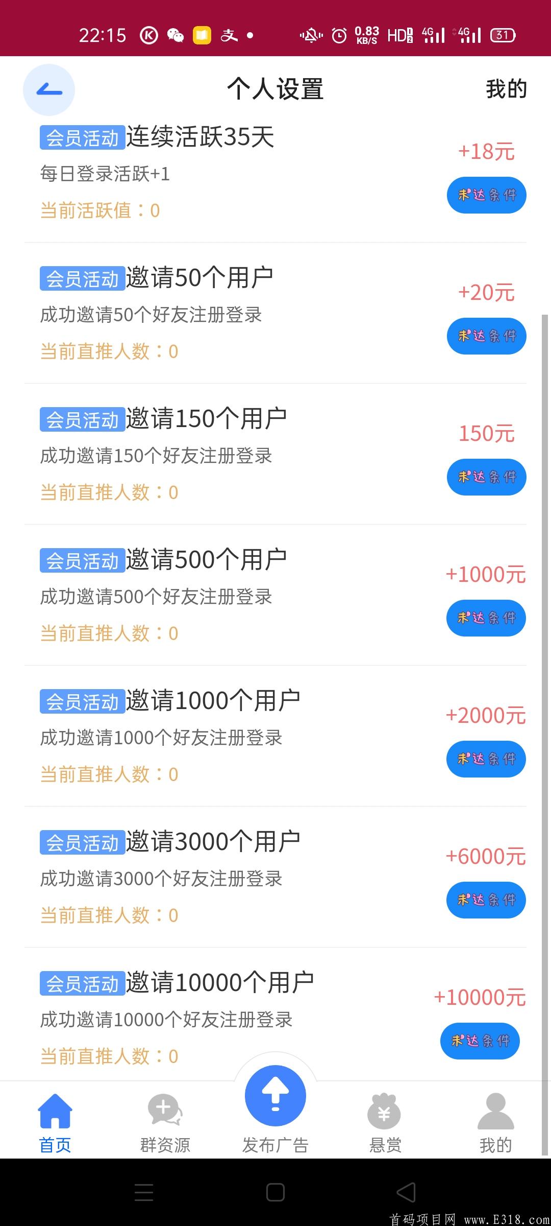 首码【脉霸】,自动排线滑落,坐拿分红_首码项目网
