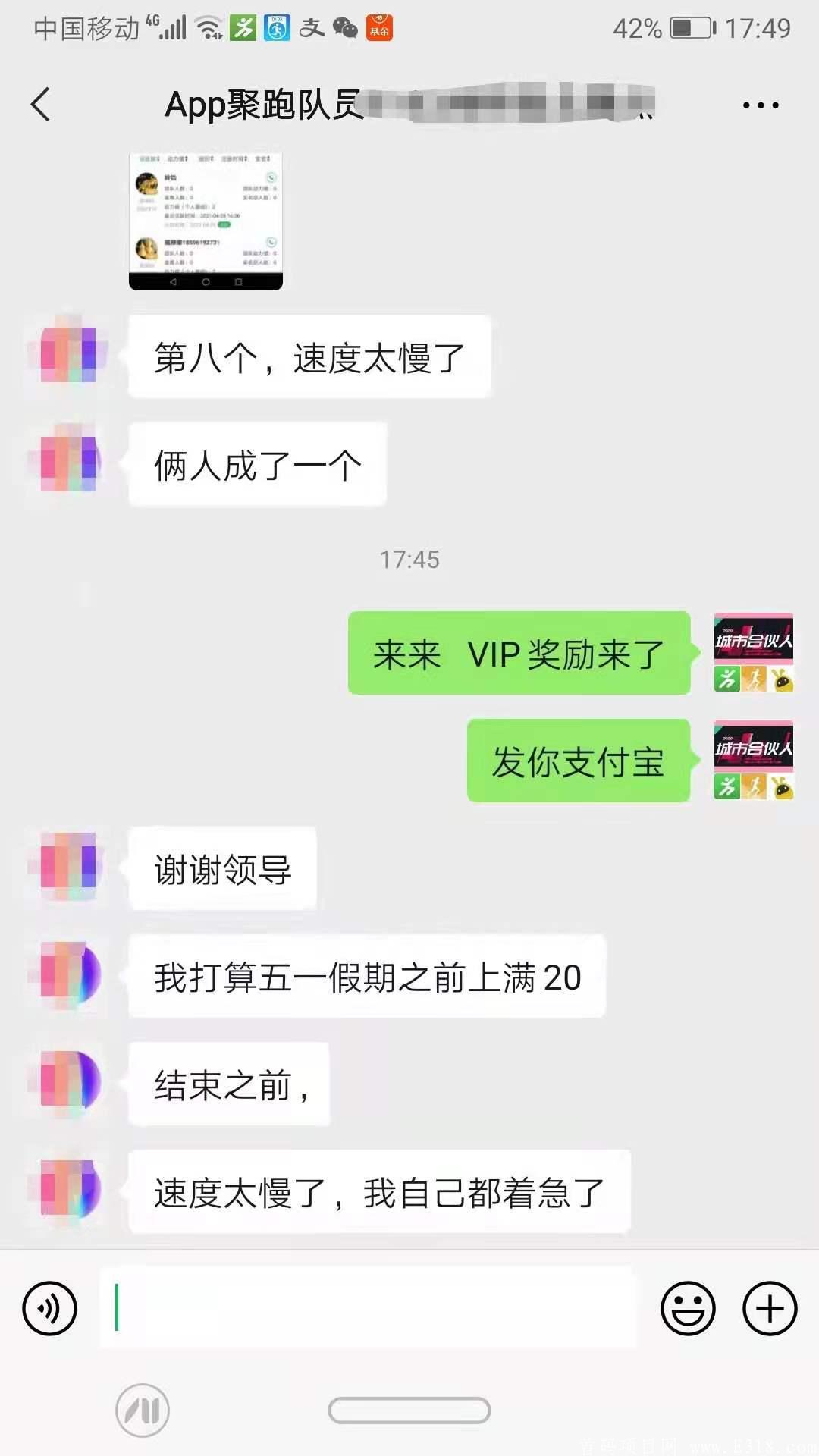 聚跑实力稳盘 速来参加排线上级别或做直推下级 我们专注招募并高额扶持长期客