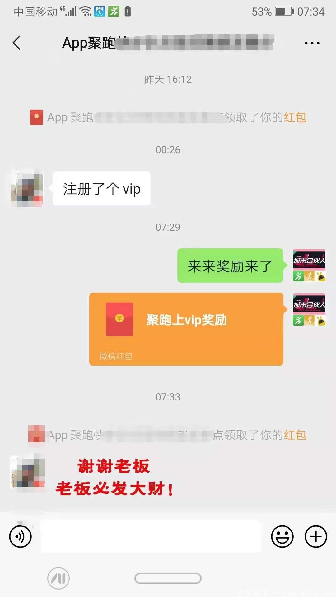 聚跑实力稳盘 速来参加排线上级别或做直推下级 我们专注招募并高额扶持长期客