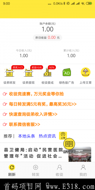 栀子花转发文章app怎么赚钱?栀子花app5月5日首码正式上线